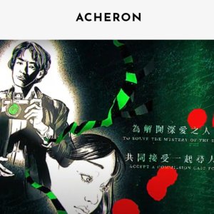 Acheron ()