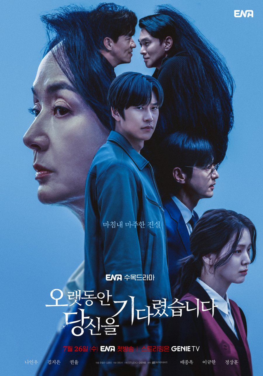 Longing for You (2023) 