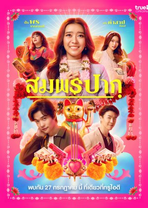 Som Phon Pak (2023) poster