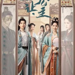 Princess, Make Way Chinese Drama photo