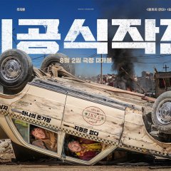 Ransomed Korean Movie photo