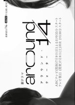 Around 1/4 Japanese Drama photo