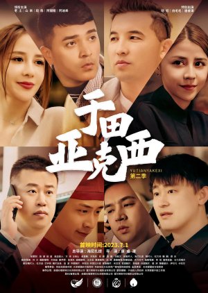 Yu Tian Ya Ke Xi Season 2 () poster