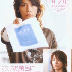 Sapuri Japanese Drama photo