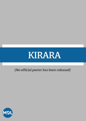 Kirara (1996) poster