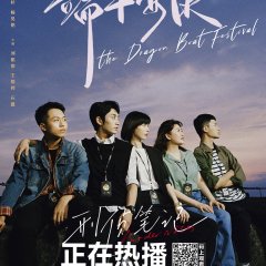 Murder Notes Chinese Drama photo