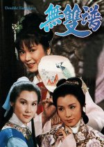 Double Fantasies Hong Kong Drama photo