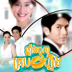 Fun Fueng Thai Drama(2005) photo