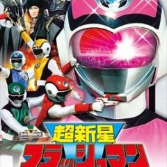 Choushinsei Flashman Japanese Drama photo