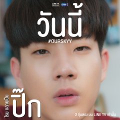 Our Skyy: Pick-Rome Thai Drama photo