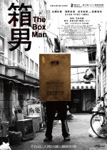 The Box Man Japanese Movie photo