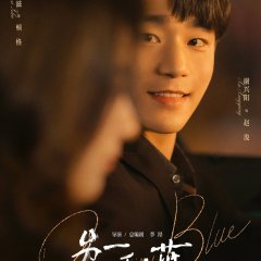 Reblooming Blue Chinese Drama photo