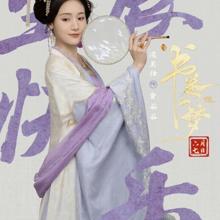 Jiang Dui Dui Chong Sheng Ji (2025)