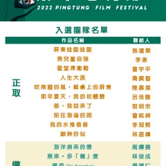 My Ghost Daddy Taiwanese Movie photo