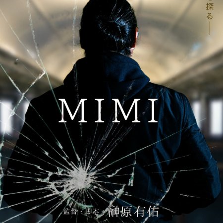 Mimi (2024)