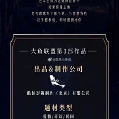 Love of Hell Chinese Drama photo