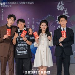 Above the Heartstrings Chinese Drama photo