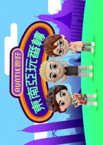 Aunties Have Fun in Southeast Asia Hong Kong TV Program photo