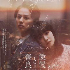 Arrogance and Virtue Japanese Movie photo