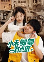 Nanfan Family Chinese Drama photo