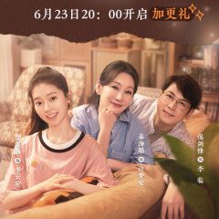 Just in Time Chinese Drama photo