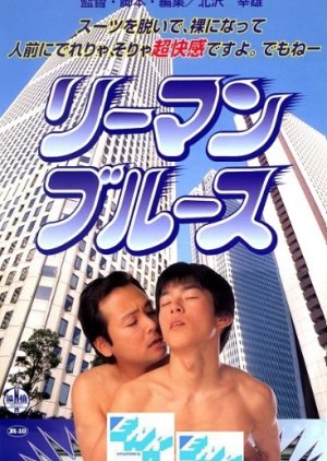 Riman Blues (1999) poster