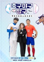 Not Soccer or Baseball Korean TV Program photo