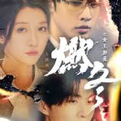 Snow Queen's Choice Chinese Drama photo