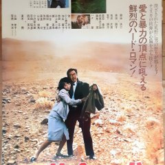 Ogon no Inu Japanese Movie photo