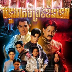 Phupha Phi Khum Thai Drama photo