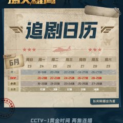 Wings of the Nation Chinese Drama photo