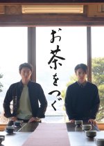 Ocha wo Tsugu Japanese Movie photo