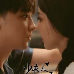 My Naughty Lady Chinese Drama photo