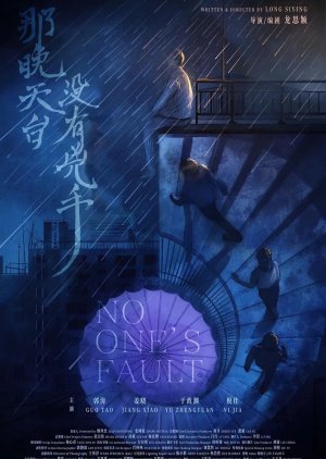 No One's Fault (2024) poster