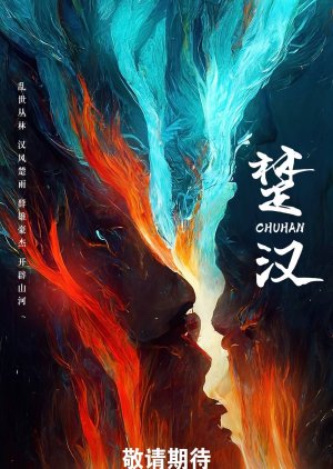 Chu Han () poster