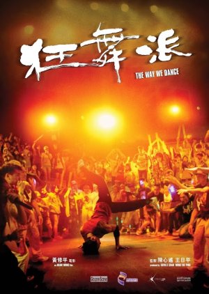 The Way We Dance (2013) poster