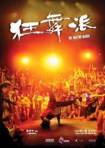 The Way We Dance Hong Kong Movie photo
