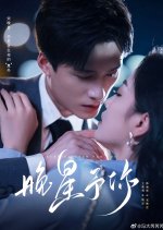 Evening Star for You Chinese Drama photo