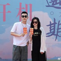 Yao Yao You Qi Chinese Drama(2024) photo