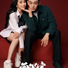 The First Shot Chinese Drama photo