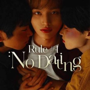 Rule #1: No Dating (2024)