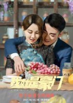 I Am Rich Family Chinese Drama photo