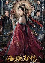 New Biography of Xi Shi Chinese Movie photo