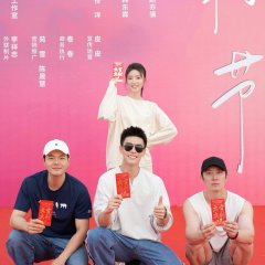 Da Guo Jie De Chinese Drama photo