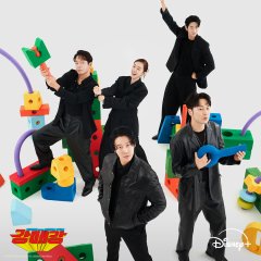 Seoul Busters Korean Drama photo