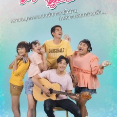 Thoei Thai Ban Tut to School Thai Movie photo