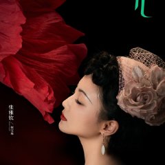 Scent of Woman Chinese Drama photo