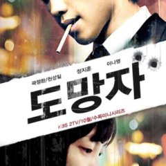 The Fugitive: Plan B Korean Drama photo