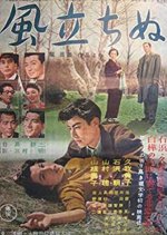 Autumn Interlude Japanese Movie(1954) photo
