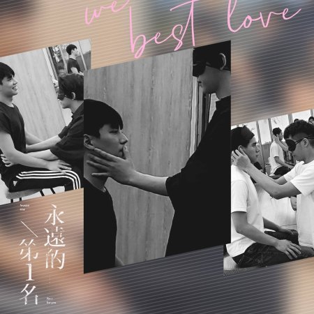 We Best Love : Le premier pour toujours (2021)